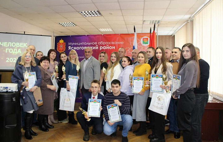 В Ясногорске прошла церемония вручения награды «Человек года-2022»