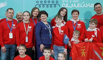 Семейные команды из Тульской области вышли в полуфинал Всероссийского конкурса «Это у нас семейное»