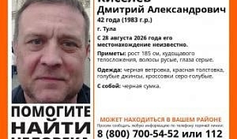 В Туле пропал 42-летний мужчина в красной толстовке с черной сумкой