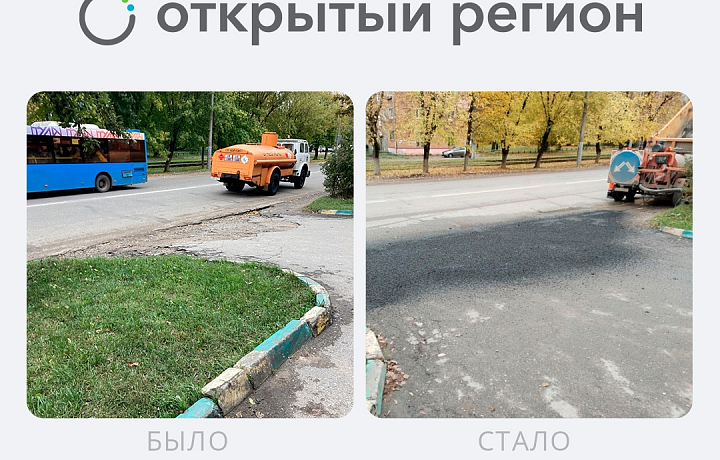 В Тульской области за неделю с помощью портала «Открытый регион» решено 1 045 проблем