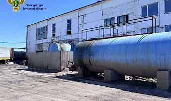 В Киреевске на утилизационном заводе началась прокурорская проверка