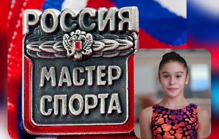 Тулячка Мария Егорова получила звание мастера спорта России