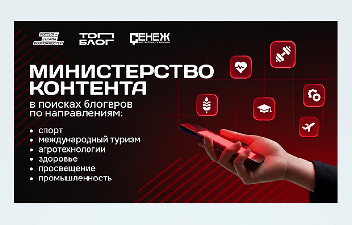 Пять тульских блогеров вошли в федеральную команду «Министерства контента»