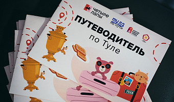 Где в Туле туристы могут остановиться с животными: список отелей