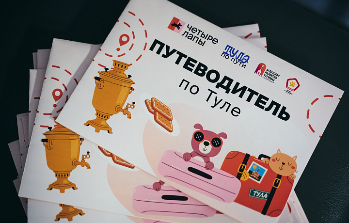 Где в Туле туристы могут остановиться с животными: список отелей