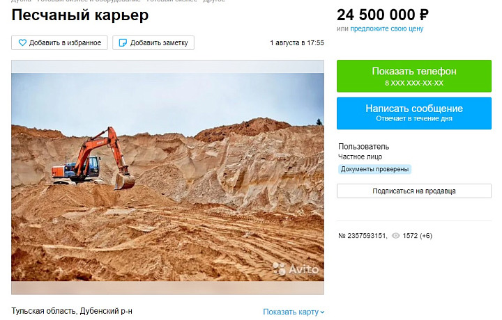 В Дубенском районе на продажу выставили песчаный карьер почти за 25 миллионов рублей