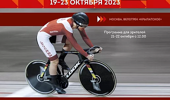 Тульские велогонщики поборются за медали чемпионата и первенства России