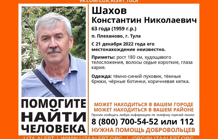 В Туле пропал 63-летний мужчина