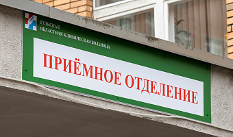 Названы три главврача с самыми большими зарплатами в Туле