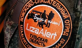 В марте в Тульской области волонтеры нашли живыми 18 человек