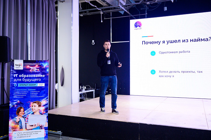 В тульской «Октаве» состоялась конференция «СТАРТ в IT»