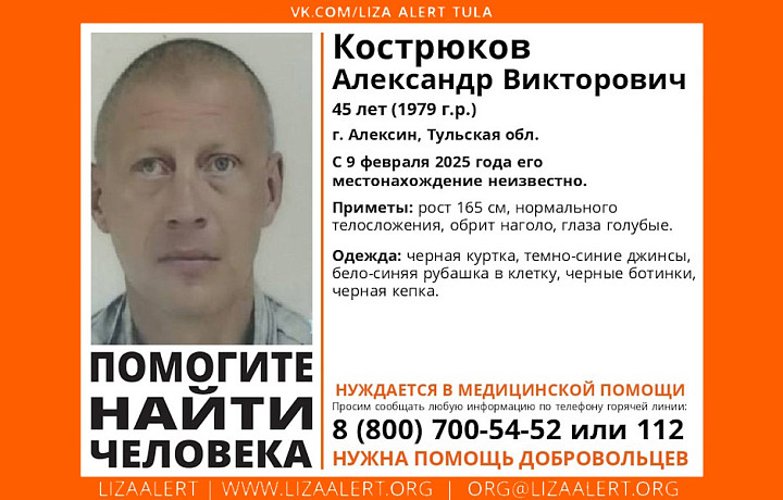В Алексине две недели ищут пропавшего 45-летнего мужчину, нуждающегося в медпомощи