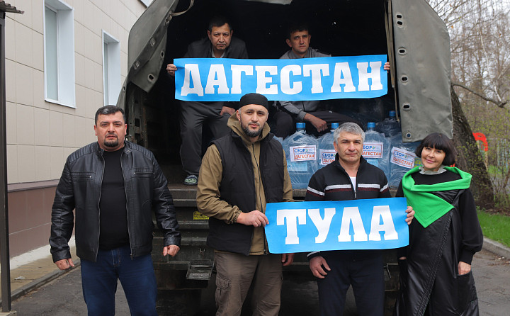 4 тонны солидарности: в Туле завершилась акция помощи пострадавшим от наводнения в Дагестане