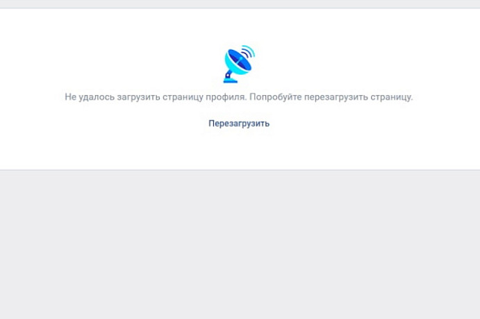 Туляки пожаловались на сбои в работе соцсети «ВКонтакте»