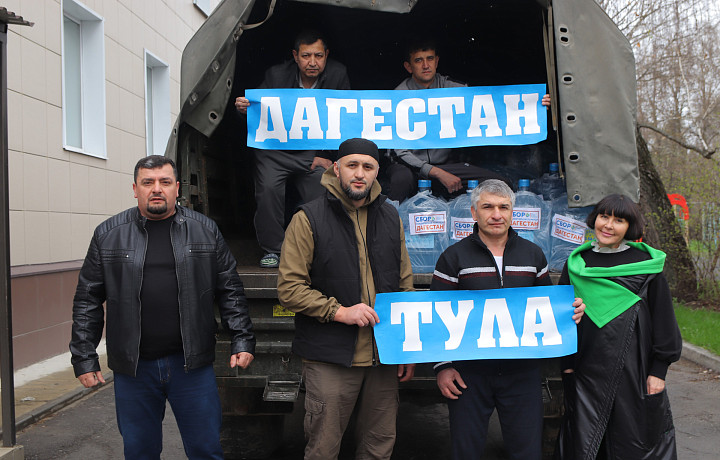 4 тонны солидарности: в Туле завершилась акция помощи пострадавшим от наводнения в Дагестане