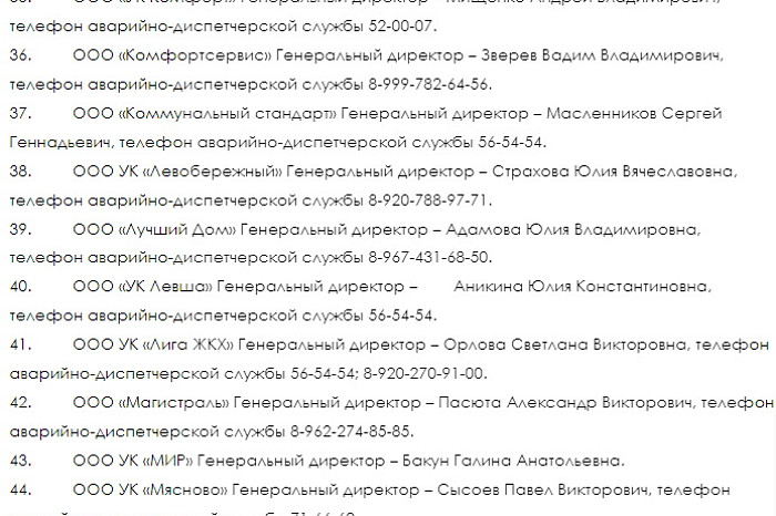 Тулякам рассказали, куда они могут обратиться по вопросам ЖКХ в новогодние праздники