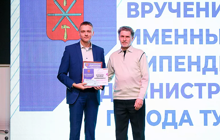 Именным стипендиатам администрации города Тулы вручили сертификаты