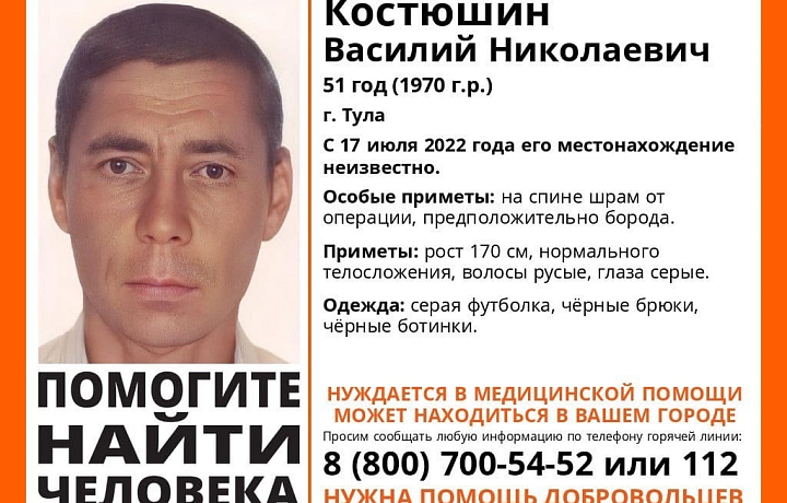 В Туле пропал 51-летний мужчина, нуждающийся в медицинской помощи
