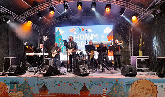 В Туле на площади Ленина состоялся «Голубой огонёк»