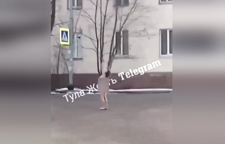 На улице Макаренко в Туле обнаженная женщина гонялась за прохожими людьми и автомобилями