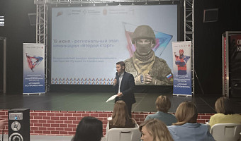 В Туле проходит конкурс «Лучший по профессии» в спецноминации для участников СВО