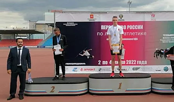 Тульский спортсмен стал победителем на Первенстве России по легкой атлетике лиц с ПОДА