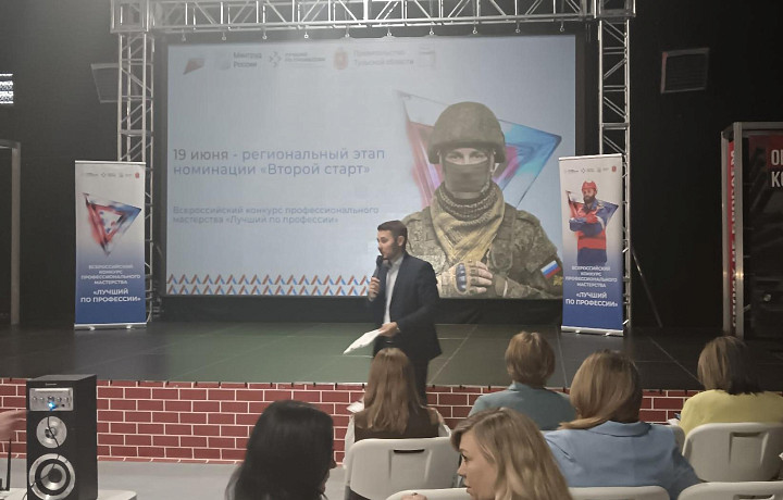 В Туле проходит конкурс «Лучший по профессии» в спецноминации для участников СВО