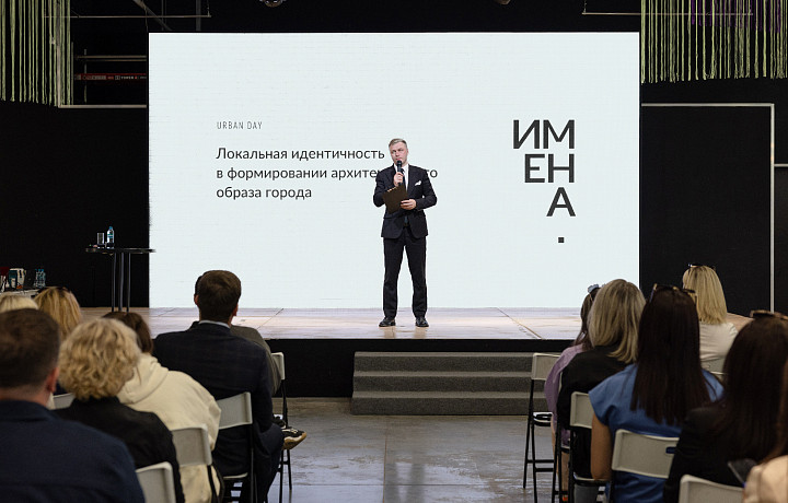 Urban Day в Туле от компании «Имена»