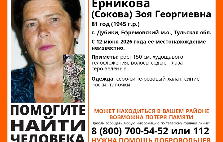 В Ефремове пропала 81-летняя пенсионерка с возможной потерей памяти
