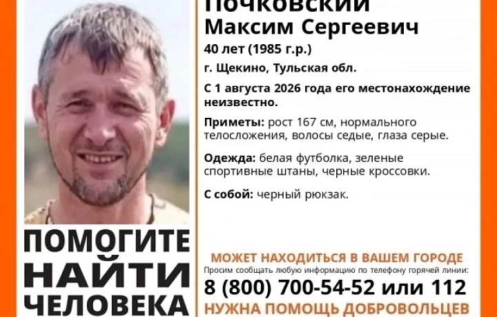 В Тульской области месяц ищут пропавшего мужчину