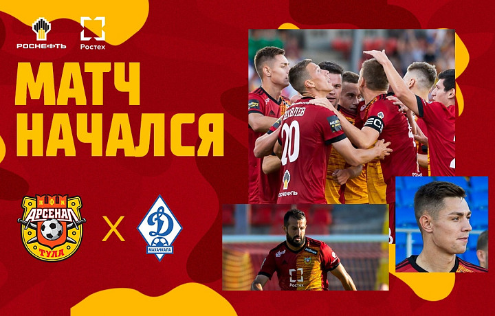 Тульский «Арсенал» пропустил мяч в свои ворота