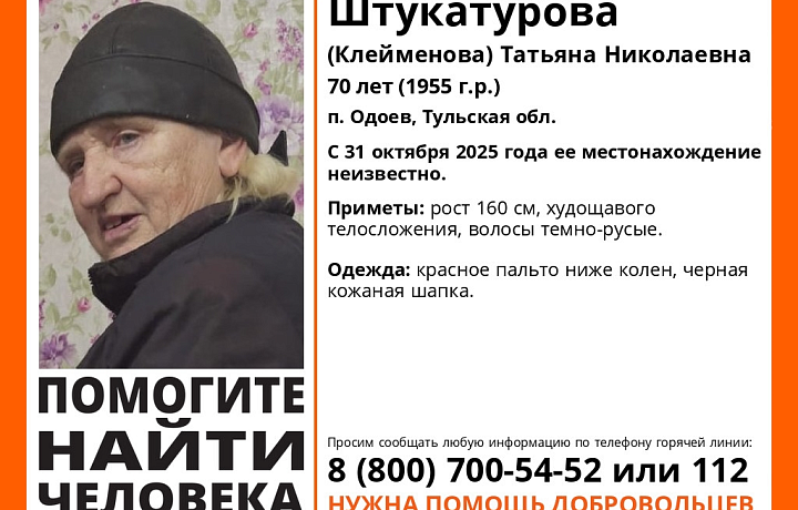 В Одоеве пропала 70-летняя пенсионерка в красном пальто