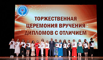 В Туле более 600 выпускникам областного медколледжа вручили дипломы