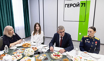 Губернатор Миляев встретился с жёнами и матерями тульских бойцов СВО в преддверии 8 марта