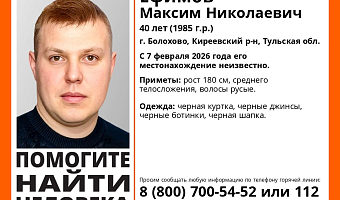 В Болохово пропал 40-летний русоволосый мужчина