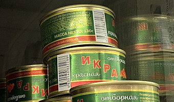 Цифры Росстата говорят, что в Туле подешевела икра: а сколько она стоит в супермаркетах?