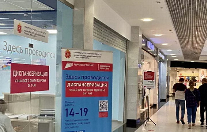 Более 320 туляков прошли диспансеризацию в ТЦ «Гостиный двор»