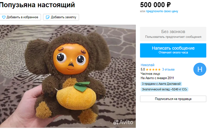 В Туле за 500 000 рублей продают попузьяну