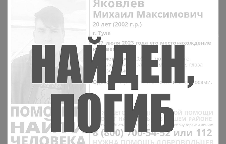 В пруду Белоусовского парка в Туле погиб 20-летний парень, которого искали волонтеры «ЛизаАлерт»