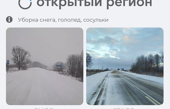 В Тульской области за неделю с помощью портала «Открытый регион» решено 898 проблем