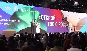 Тульская область представила проект продвижения на китайском туристическом рынке