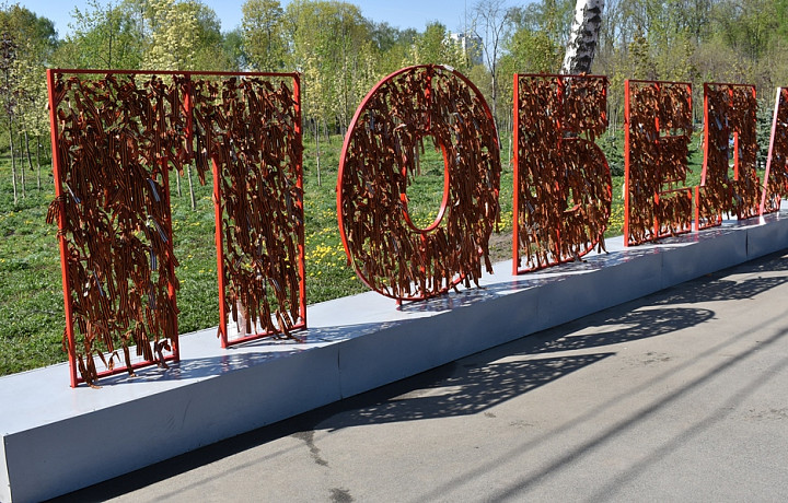 Как в Туле пройдет День Победы: афиша на 9 мая