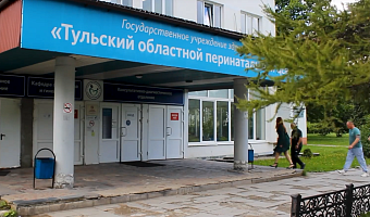 Тульский перинатальный центр получил новое оборудование