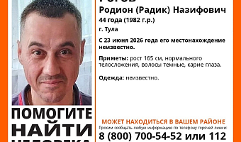 В Туле волонтеры начали поиски пропавшего 44-летнего мужчины