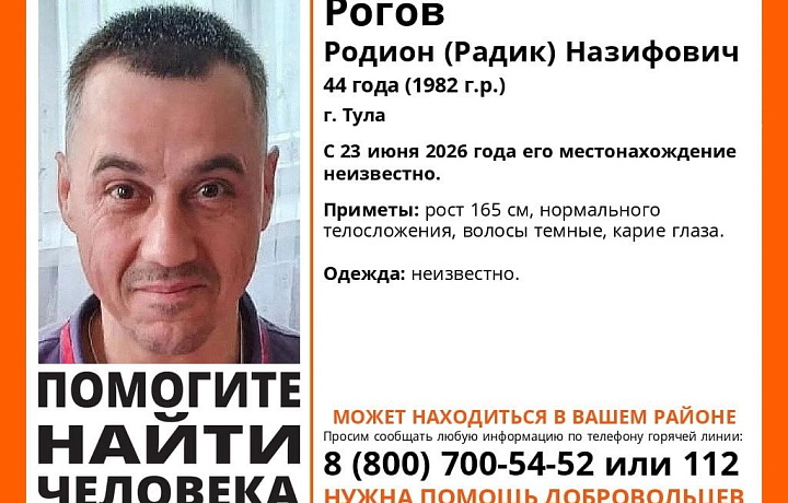 В Туле волонтеры начали поиски пропавшего 44-летнего мужчины