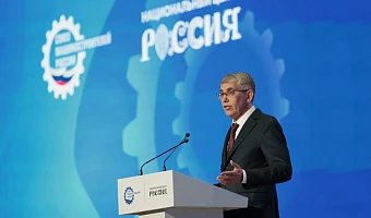 Дмитрий Миляев принял участие в Х Съезде Союза машиностроителей России