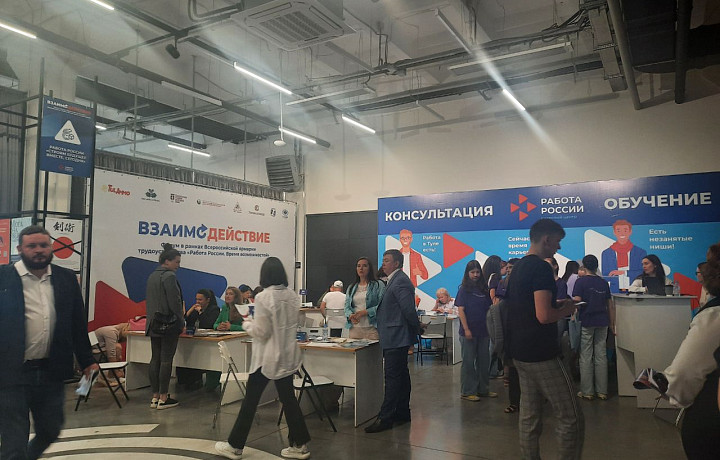 Второй этап Всероссийской ярмарки трудоустройства стартовал в Тульской области