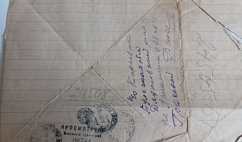 «Сегодня – здесь, завтра – там, сегодня – жив, завтра – мертв: письма фронтовиков Раисе Грачевой