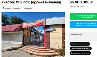 В Туле выставили на продажу участок с бывшим торговым комплексом «Подкова»