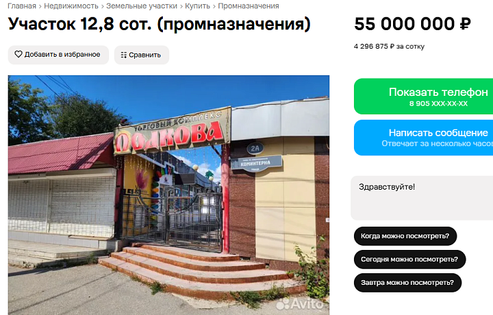В Туле выставили на продажу участок с бывшим торговым комплексом «Подкова»